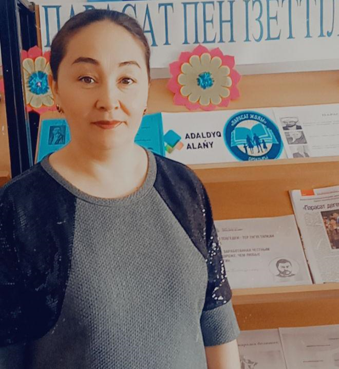 Адуова Гульнар Ербекейқызы