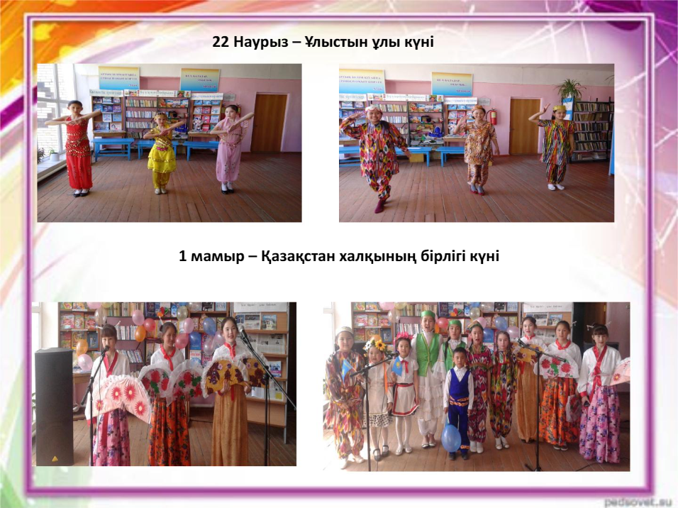 Ақой ауылдық кітапханасы
