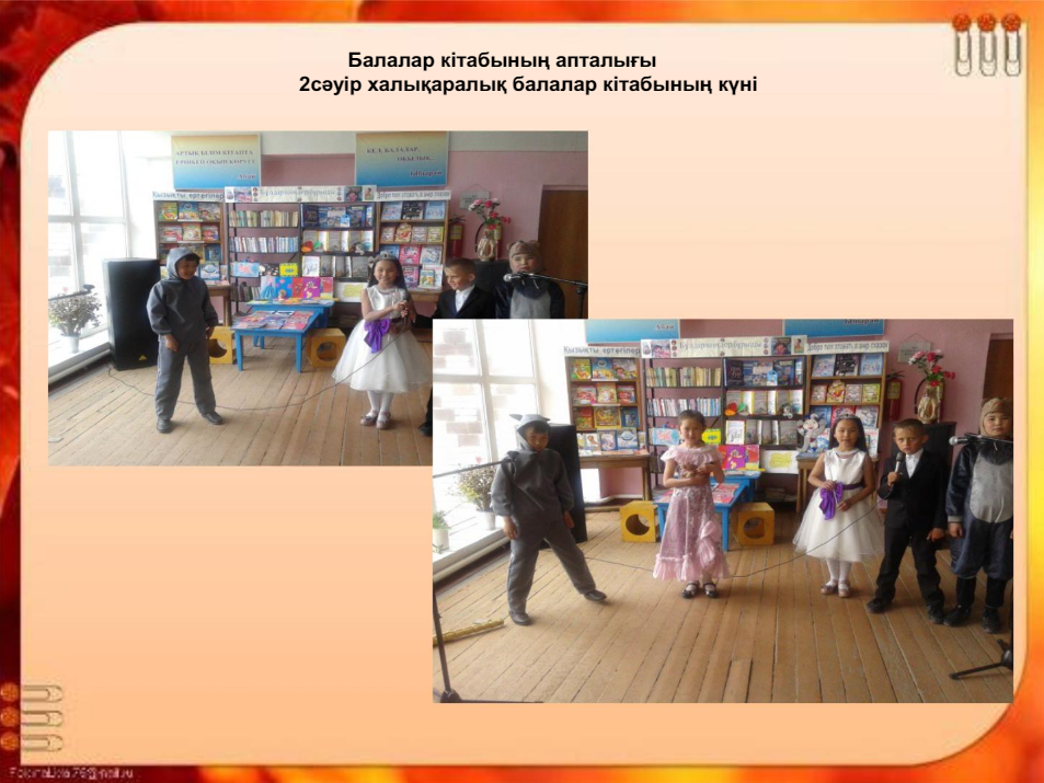 Ақой ауылдық кітапханасы