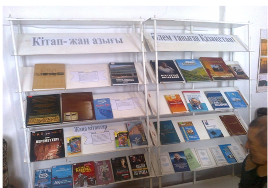 Ортау ауылдық кітапханасы
