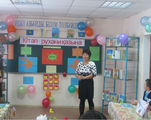 Ортау ауылдық кітапханасы